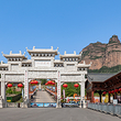 古武当山