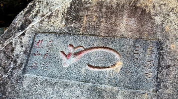 泰山风景名胜区-如是泰山