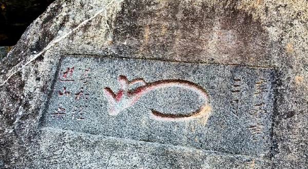 泰山风景名胜区-如是泰山