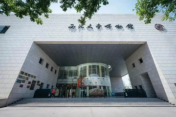西北大学博物馆第 8 张图片