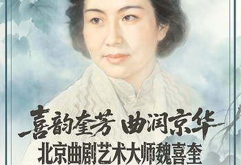 北京天桥艺术中心第 46 张图片