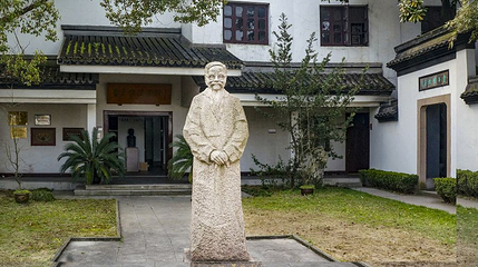 丰子恺纪念馆第 1 张图片