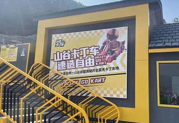 百果山森林公园第 16 张图片