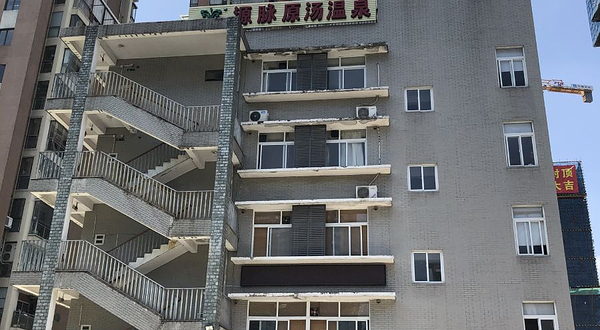 源脉原汤温泉会所