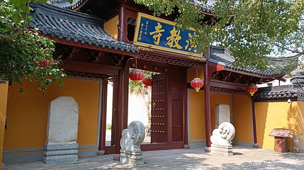荻港古村-演教寺第 1 张图片