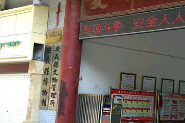 安义县博物馆第 1 张图片