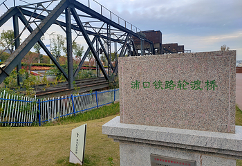 扬子江生态公园第 8 张图片
