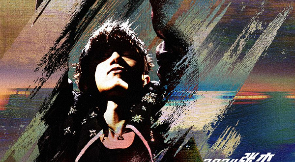 【福州】2024张杰未·LIVE—「开往1982」世界巡回演唱会-福州站