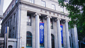 北京警察博物馆