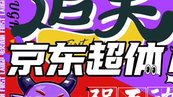 合肥 · 追笑新喜剧丨强互动丨爆笑解压