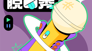 衢州 · 脱口秀精品秀@衢州鹿鸣岛银泰1楼-松果喜剧空间