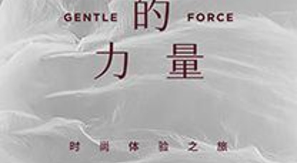 玛丝菲尔大厦《柔软的力量》时尚体验展