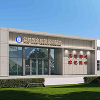 三河爱翌安邦公共安全体验馆