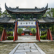 勉县武侯祠博物馆