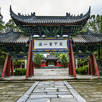 勉县武侯祠博物馆