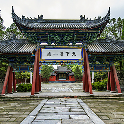 勉县武侯祠博物馆