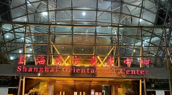 上海东方艺术中心