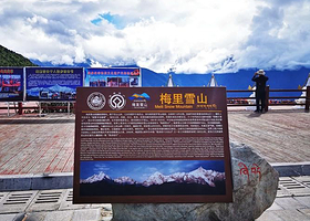 飞来寺7.8公里环行线-3号观景台