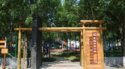 李鹊研学小镇第 1 张图片