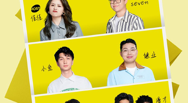 「快乐共暖」脱口秀朋友季·厦门站