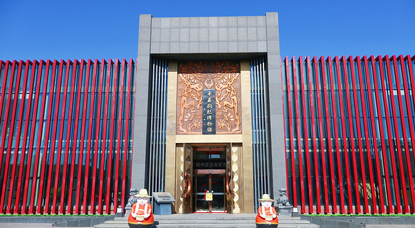 宁夏枸杞博物馆