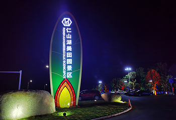 湖美田园景区第 12 张图片
