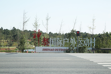 天府新区神獒国际户外运动村第 31 张图片