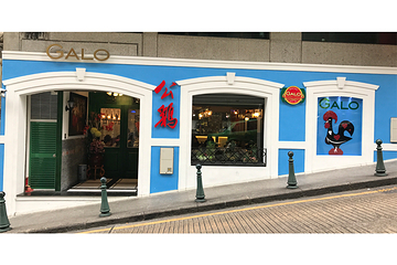 公鸡葡国餐厅第 13 张图片