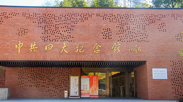 中共四大纪念馆