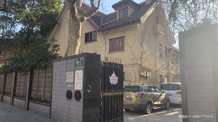 唐绍仪旧居第 1 张图片