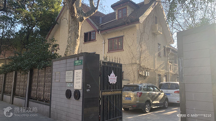 唐绍仪旧居第 2 张图片