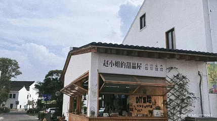 花开西庄第 1 张图片