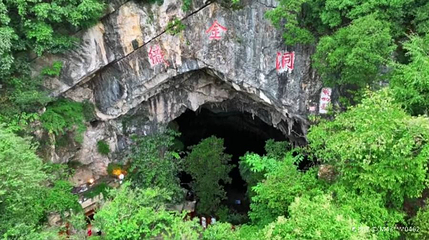 织金洞国家重点风景名胜区-一线三槽恐龙湖景区第 1 张图片