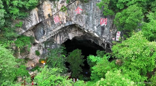 织金洞国家重点风景名胜区-一线三槽恐龙湖景区