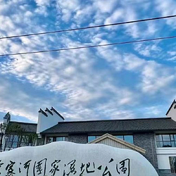 徐家河风景区