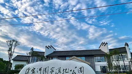 徐家河风景区第 1 张图片