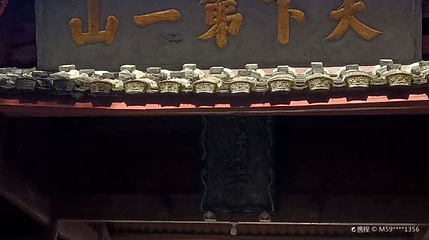 支提山第 1 张图片