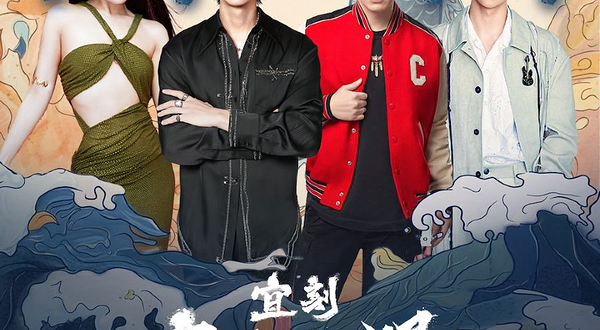 【贵阳】宜刻音雄联盟超级演唱会