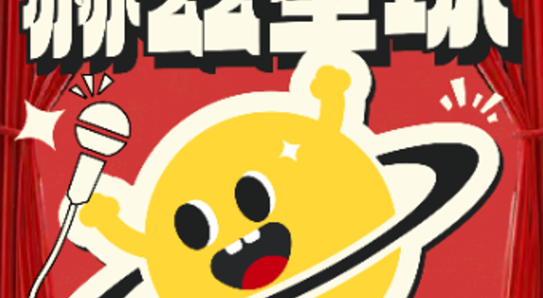 上海 · 赫兹星球·新天地 上海人制作的沪语脱口秀｜喜欢上海的理由，一道来白相