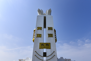 长岛旅游景区第 1 张图片