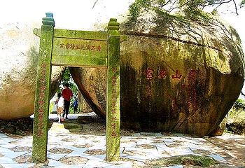 东门屿景区第 7 张图片