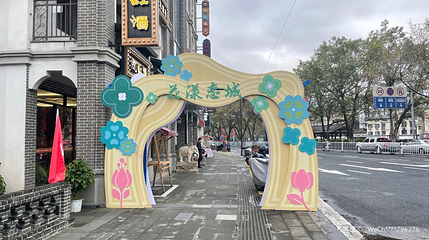 恋城1908文创街区第 1 张图片