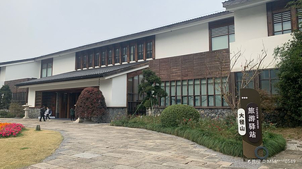 余杭大径山乡村国家公园第 1 张图片