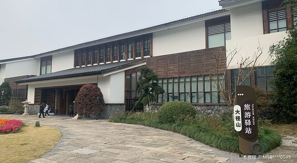 大径山乡村国家公园