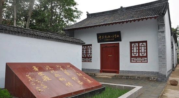 中共商洛工委旧址