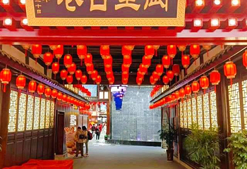 阆中古镇步行街第 1 张图片