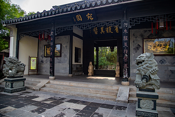宛园第 42 张图片