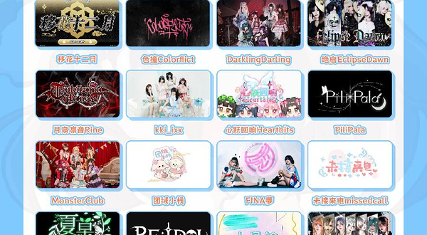 宁波 · 明州偶像日VOL.07