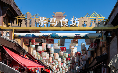 茶马古城旅游小镇第 5 张图片