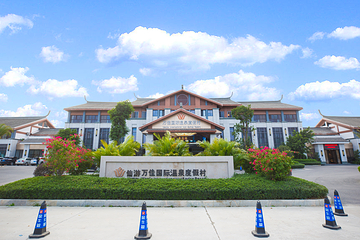 仙游万佳国际温泉度假村(鲤南永鸿文化城店)第 32 张图片